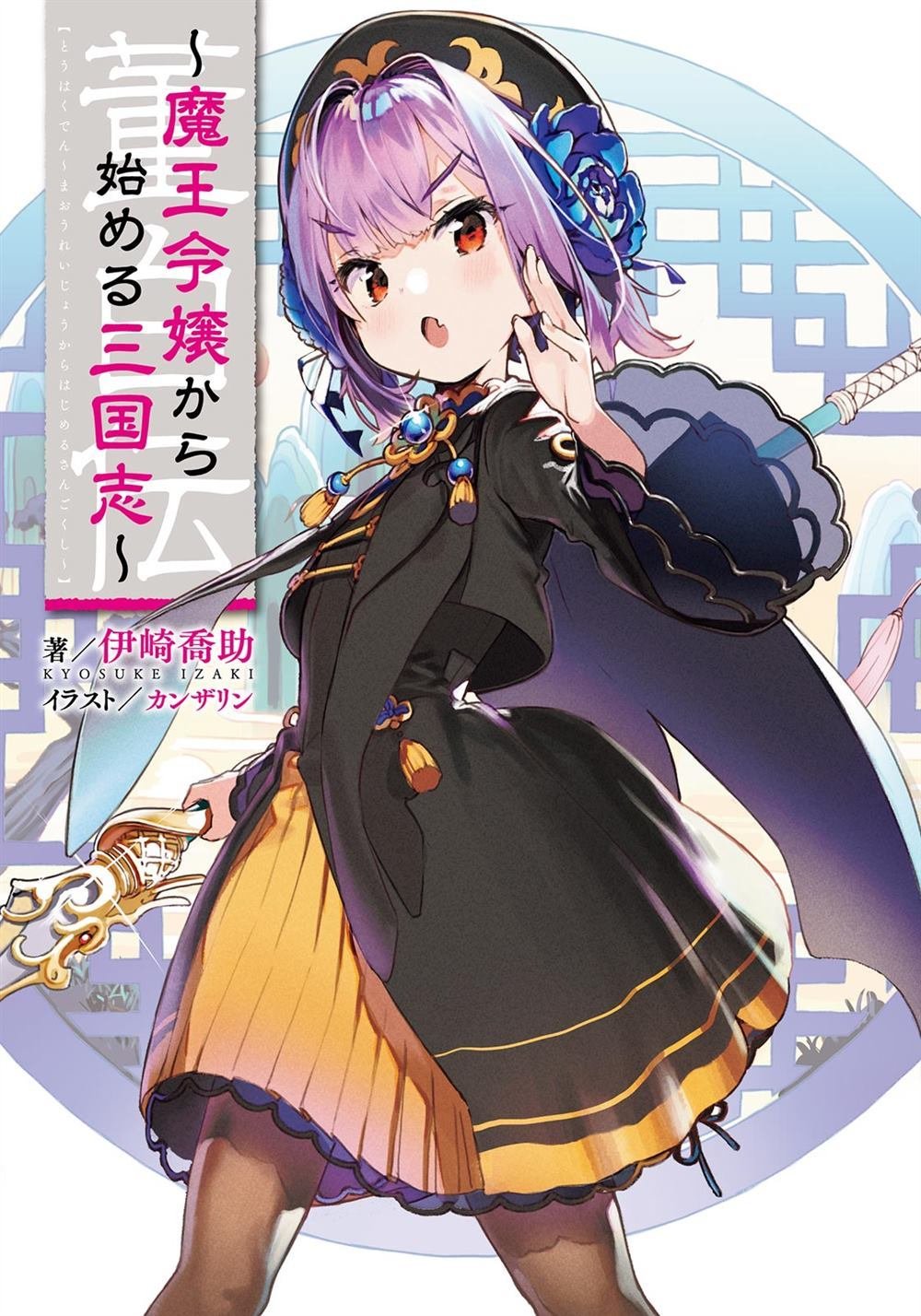 第1话