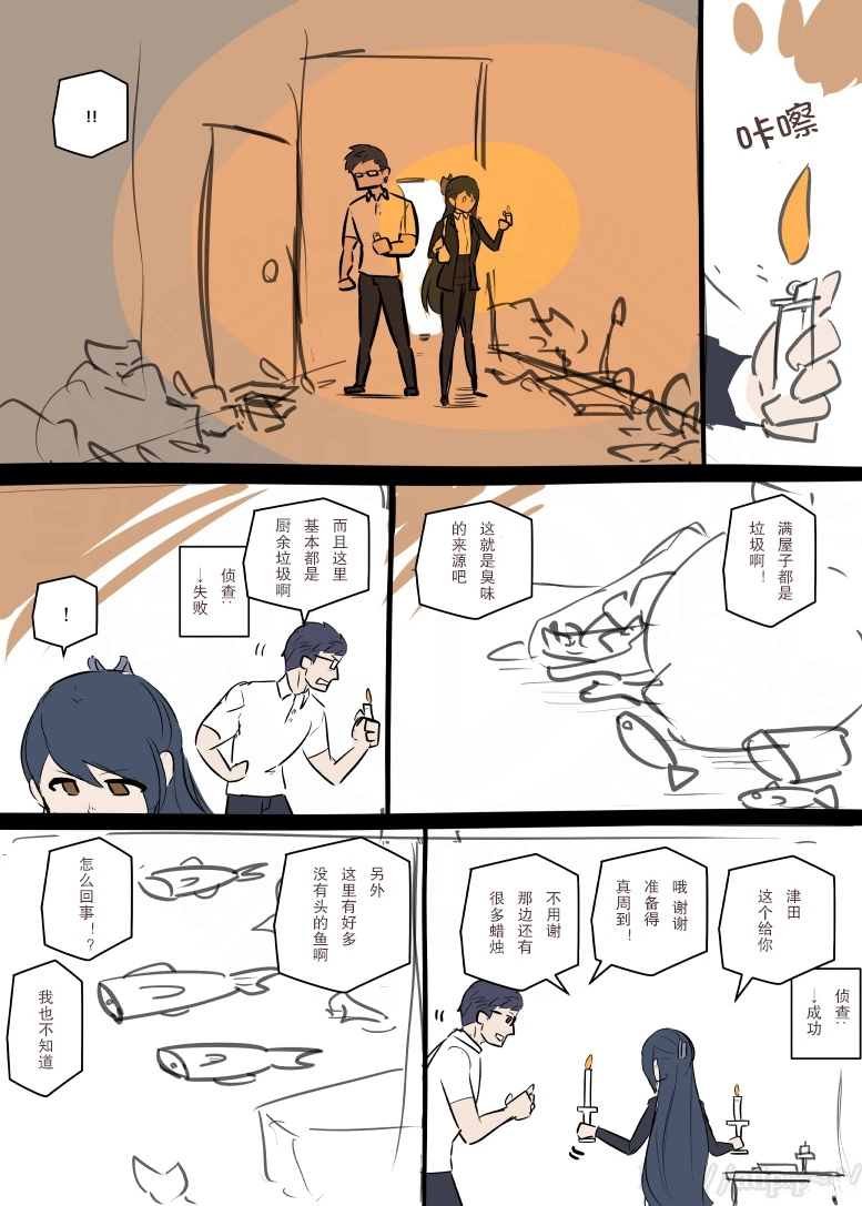 第2话