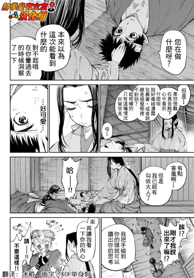 第6.2话