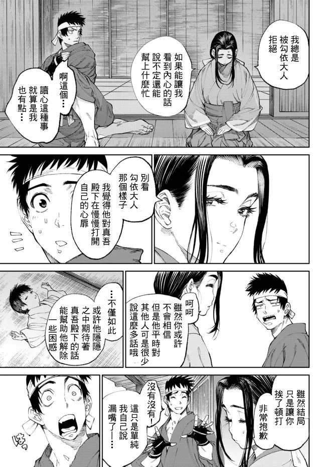 第6.2话