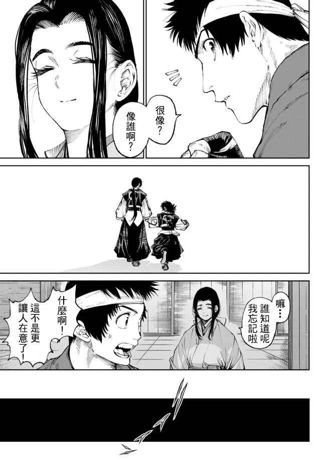 第6.2话