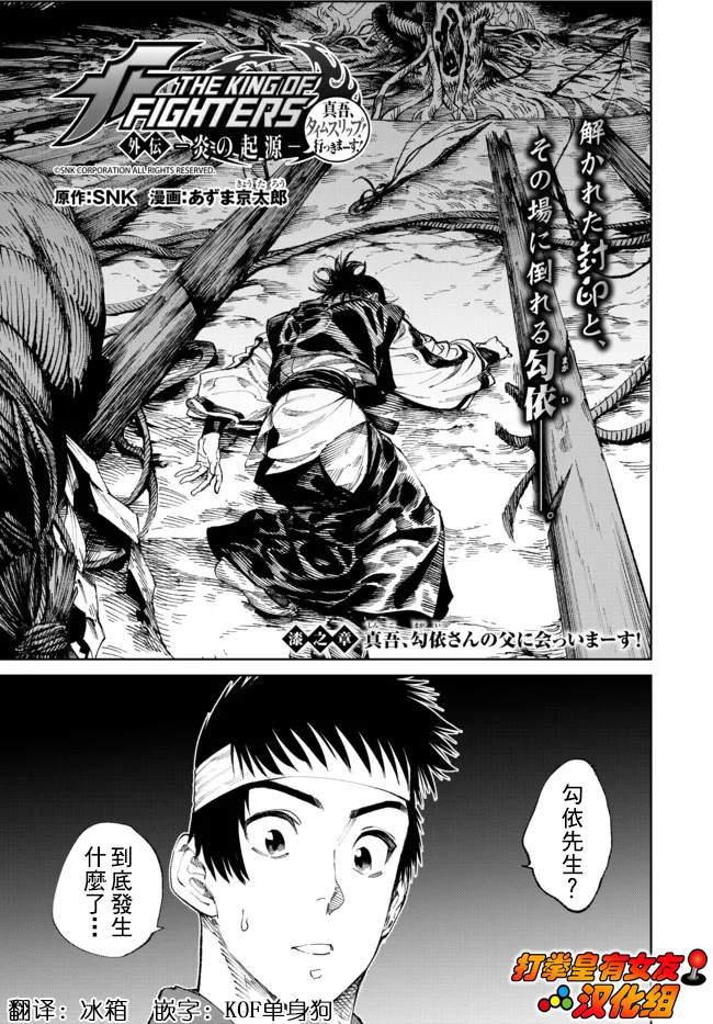 第7话