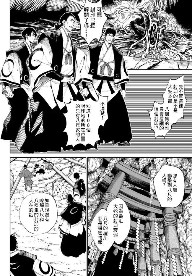 第7话