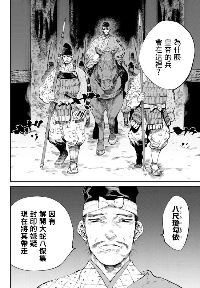 第7话