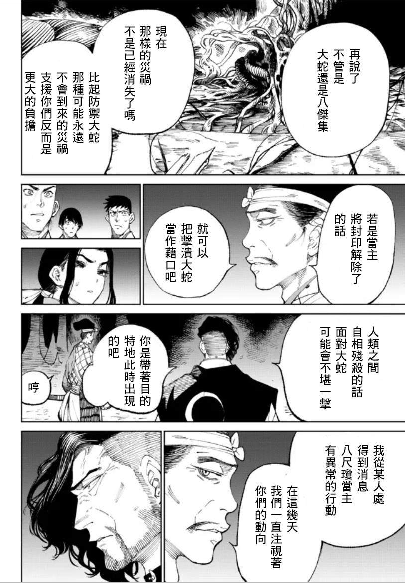 第7话