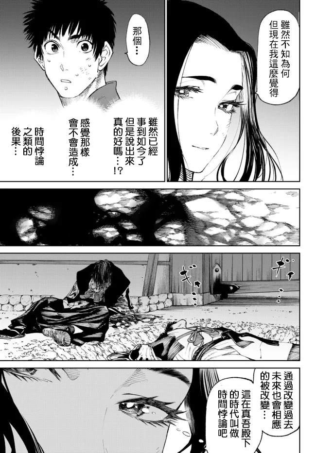 第7.2话