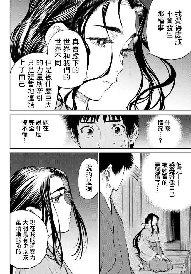 第7.2话