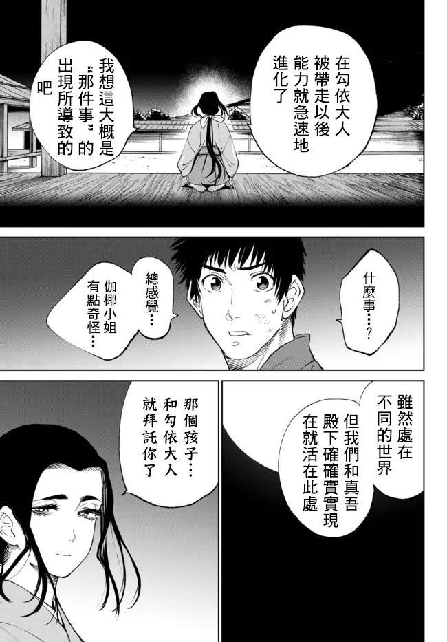 第7.2话
