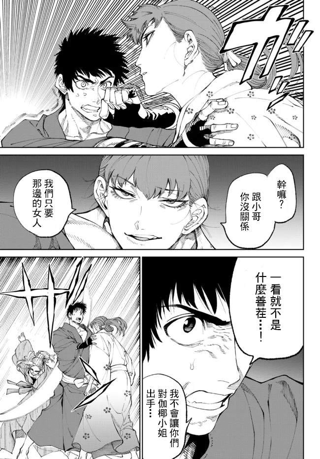 第7.2话