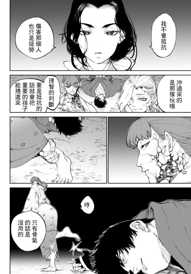 第7.2话