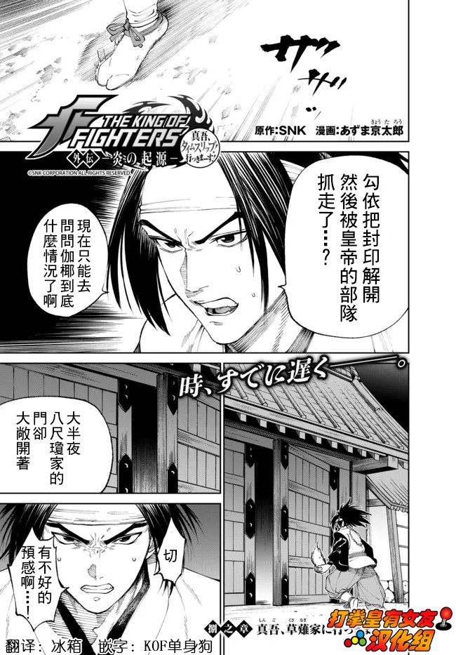 第8.1话