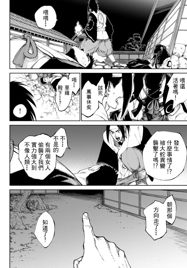 第8.1话