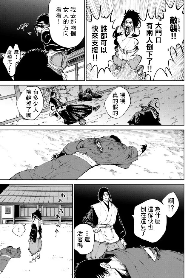 第8.1话