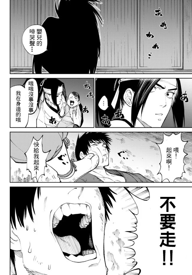第8.1话