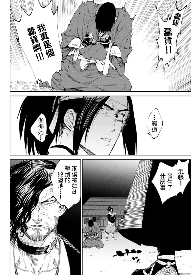 第8.1话