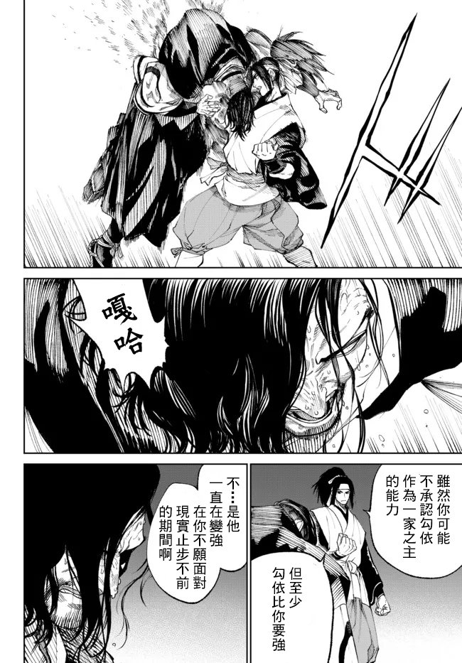 第8.1话