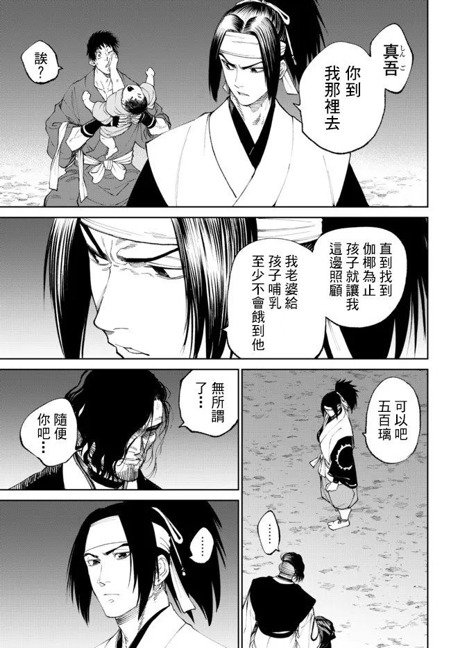 第8.1话
