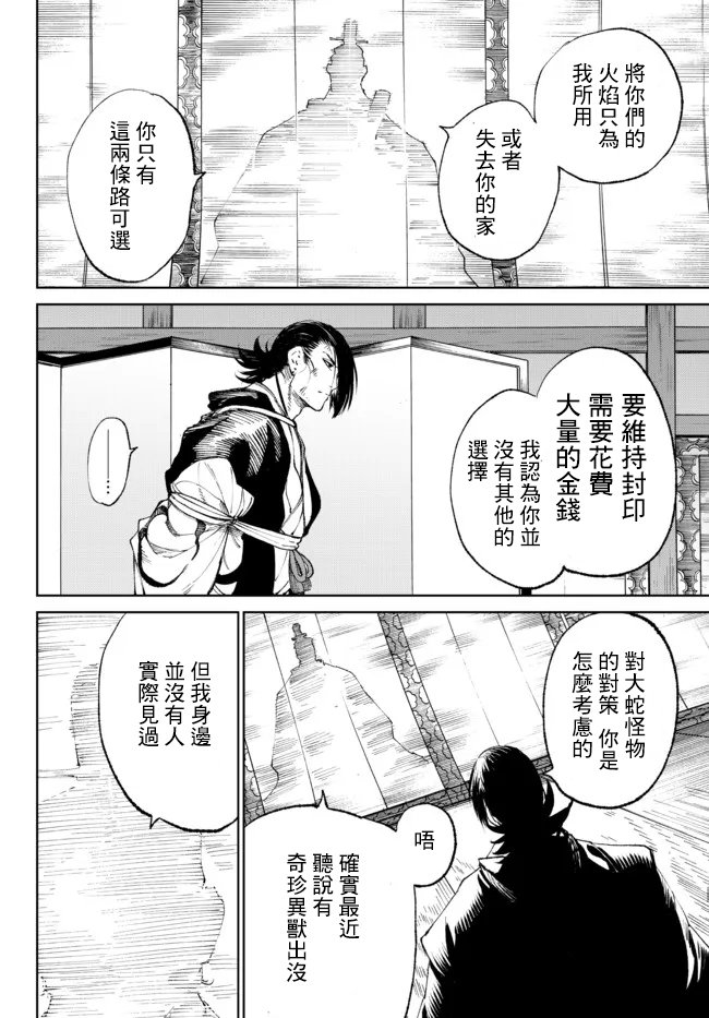 第8.2话