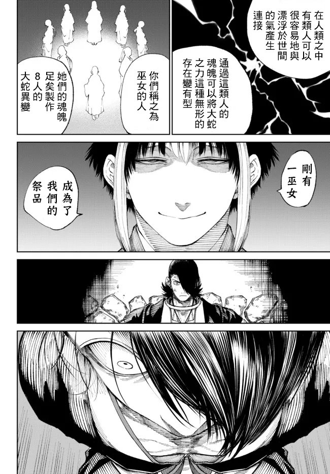 第8.2话