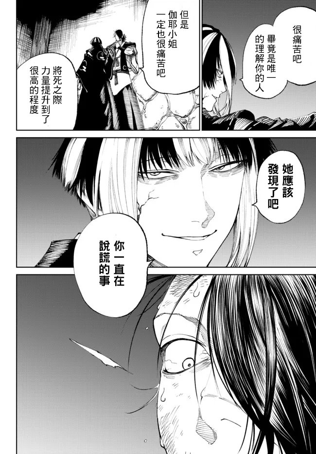 第8.2话