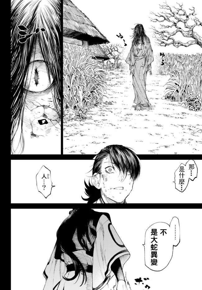 第8.3话