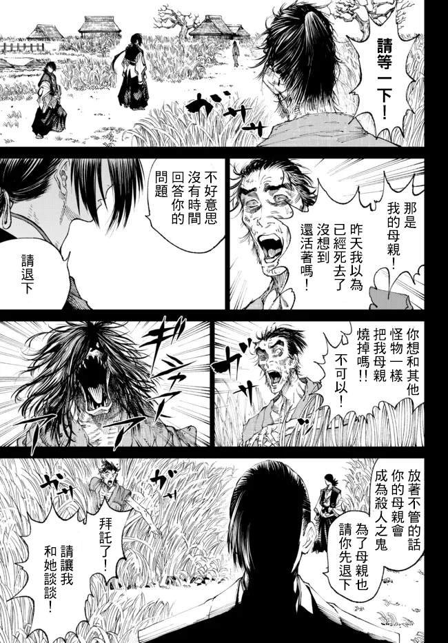 第8.3话