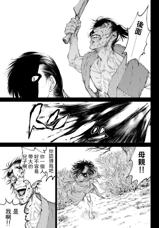 第8.3话