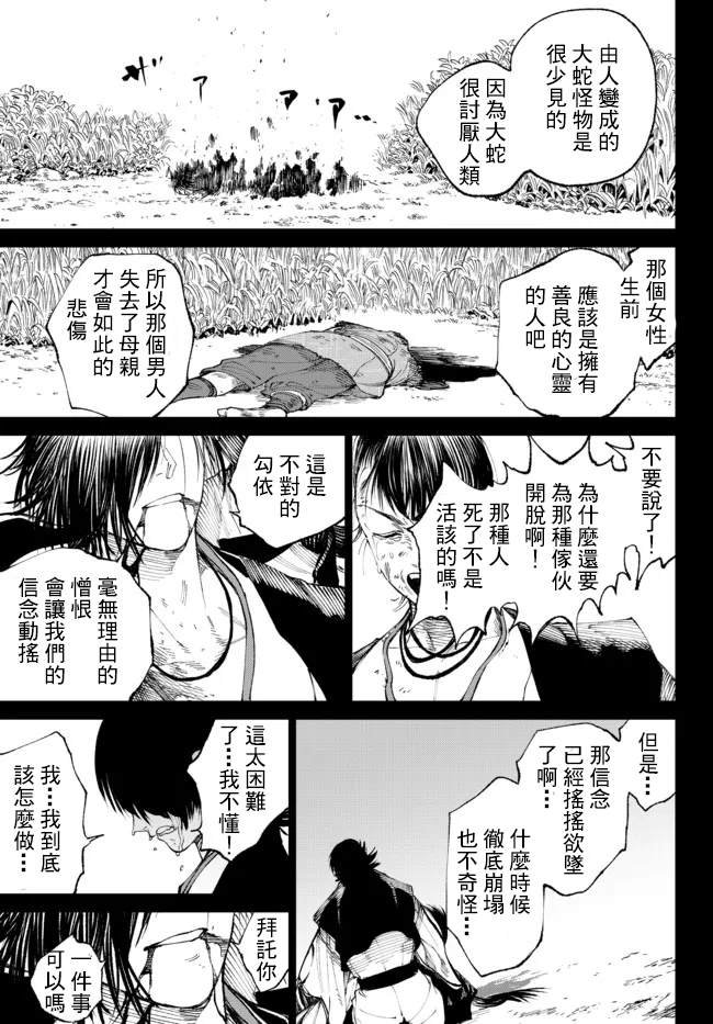 第8.3话