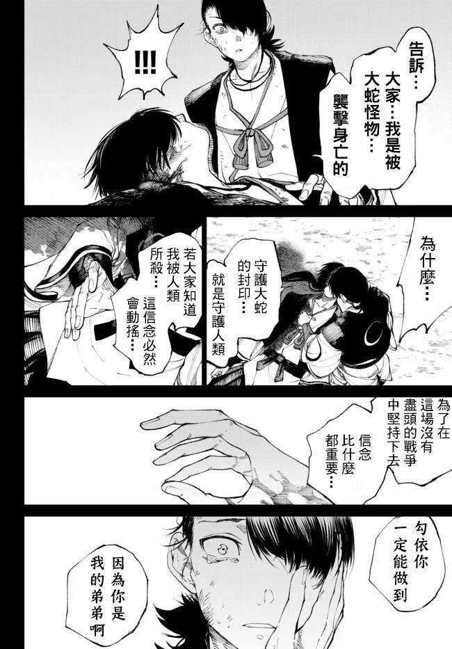 第8.3话