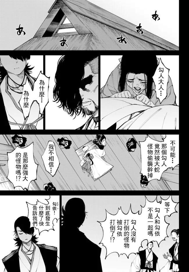 第8.3话