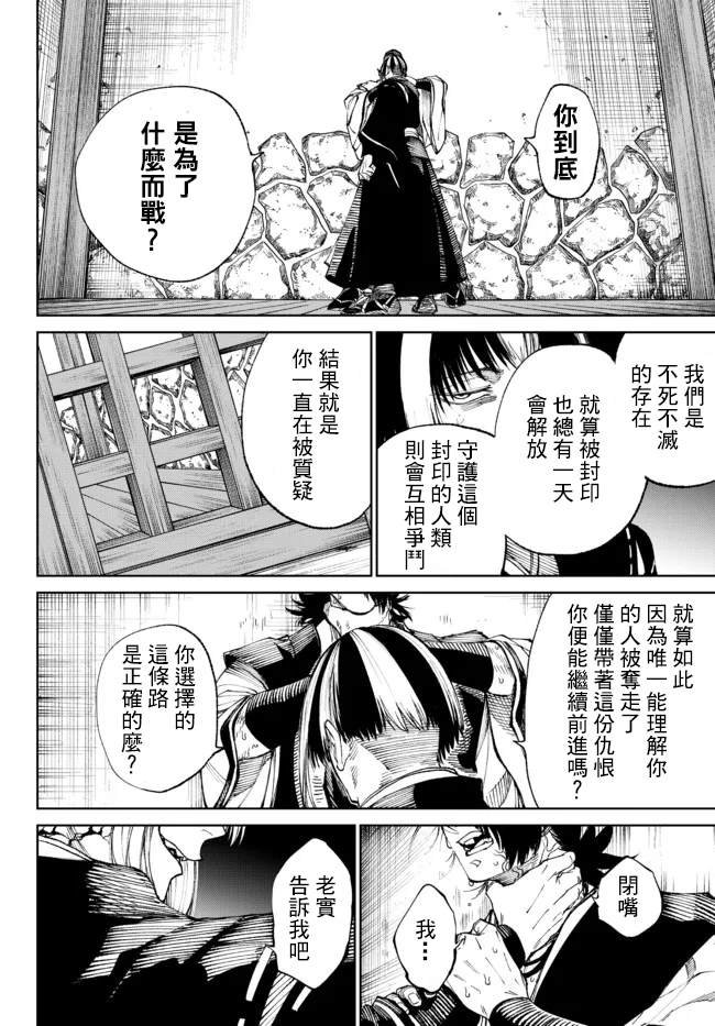 第8.3话