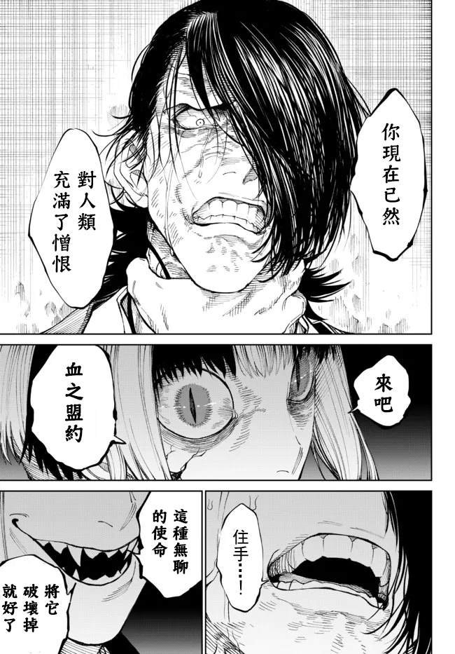 第8.3话