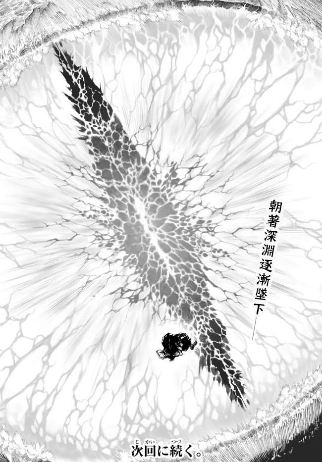 第8.3话