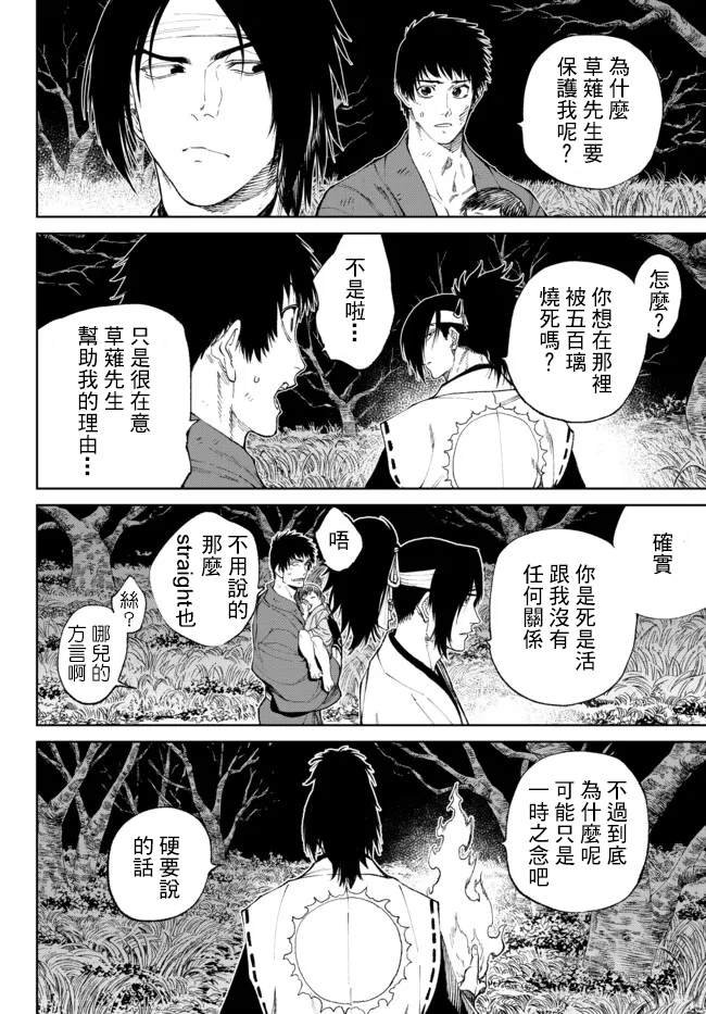 第9.1话