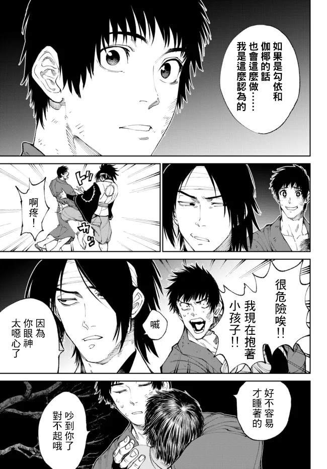 第9.1话