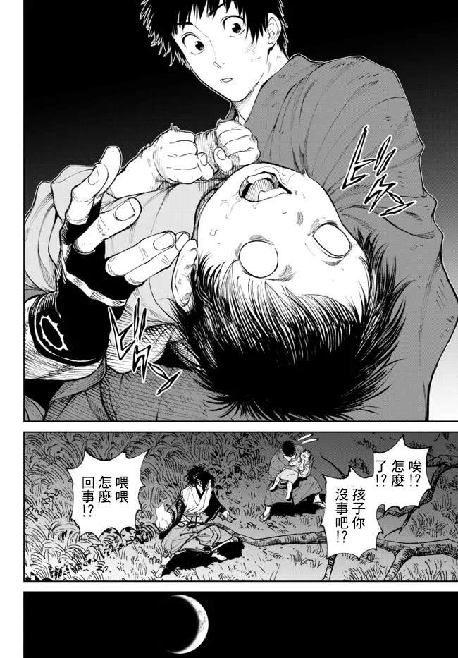 第9.1话