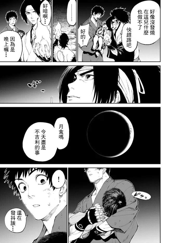 第9.1话