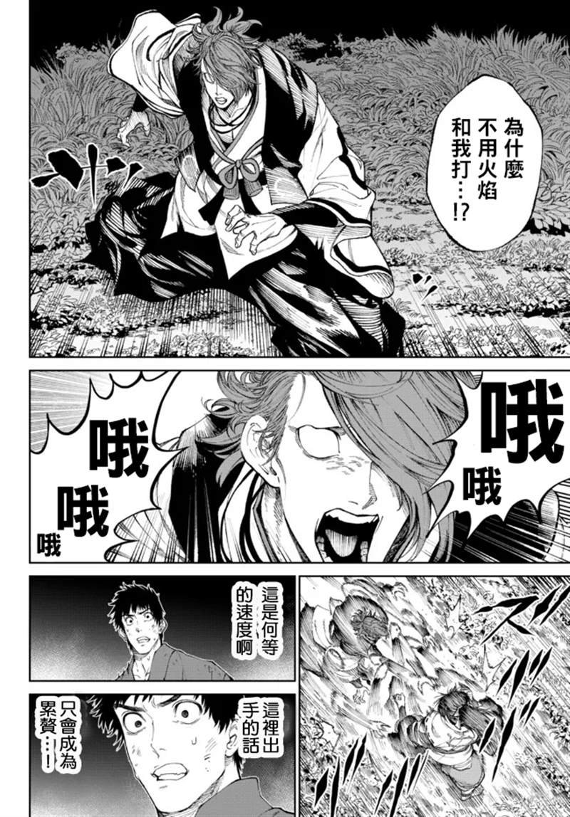 第9.2话