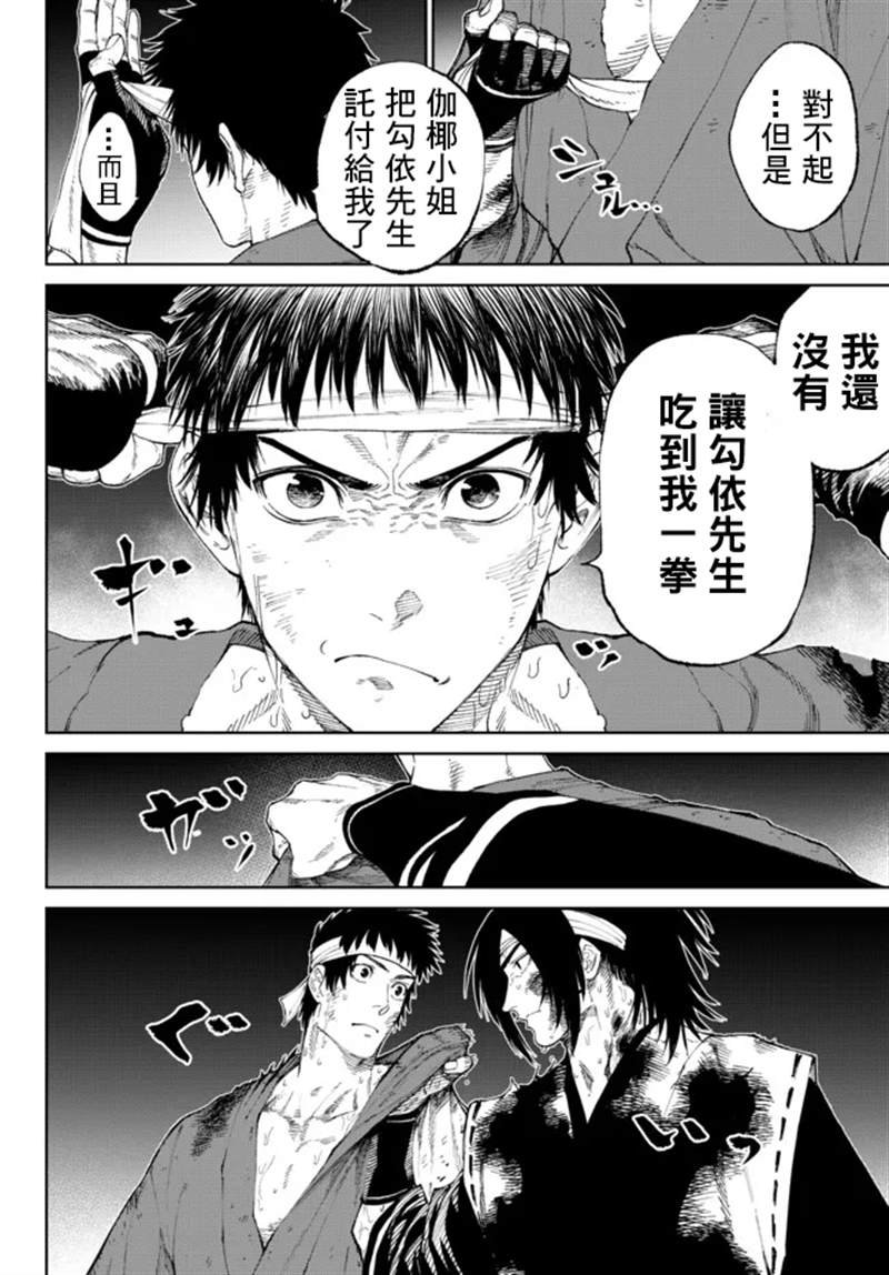 第9.2话