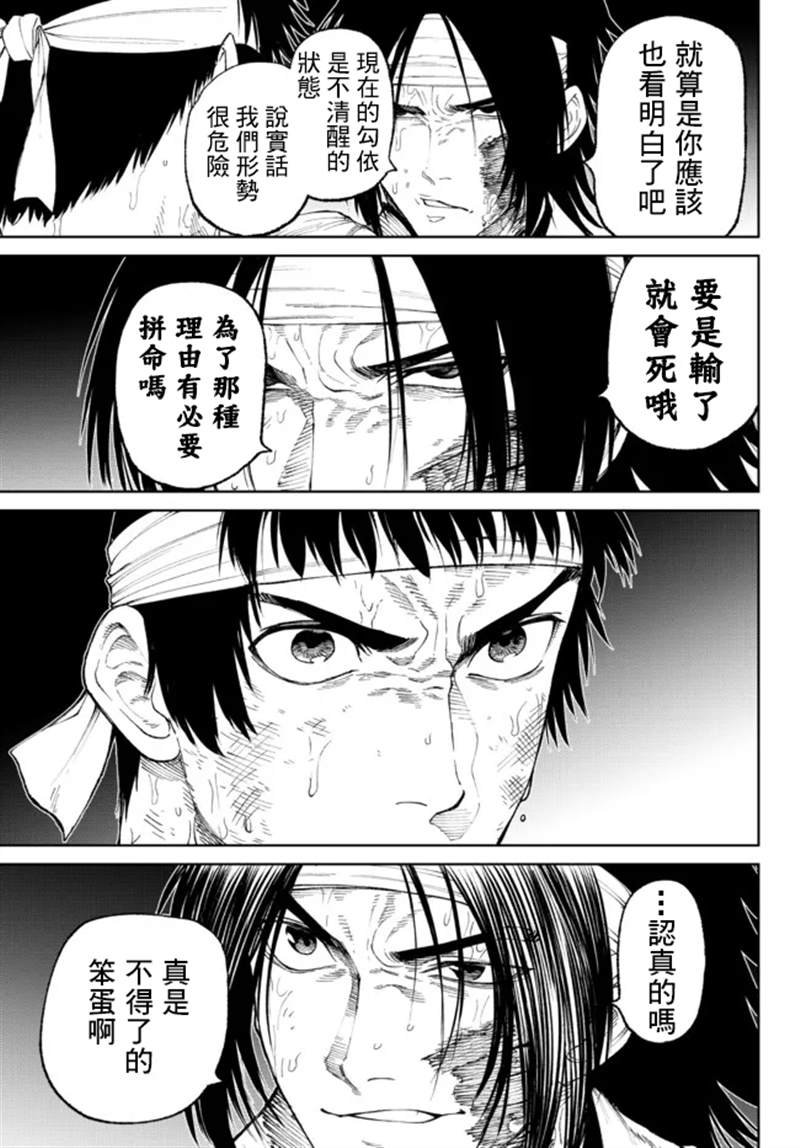 第9.2话