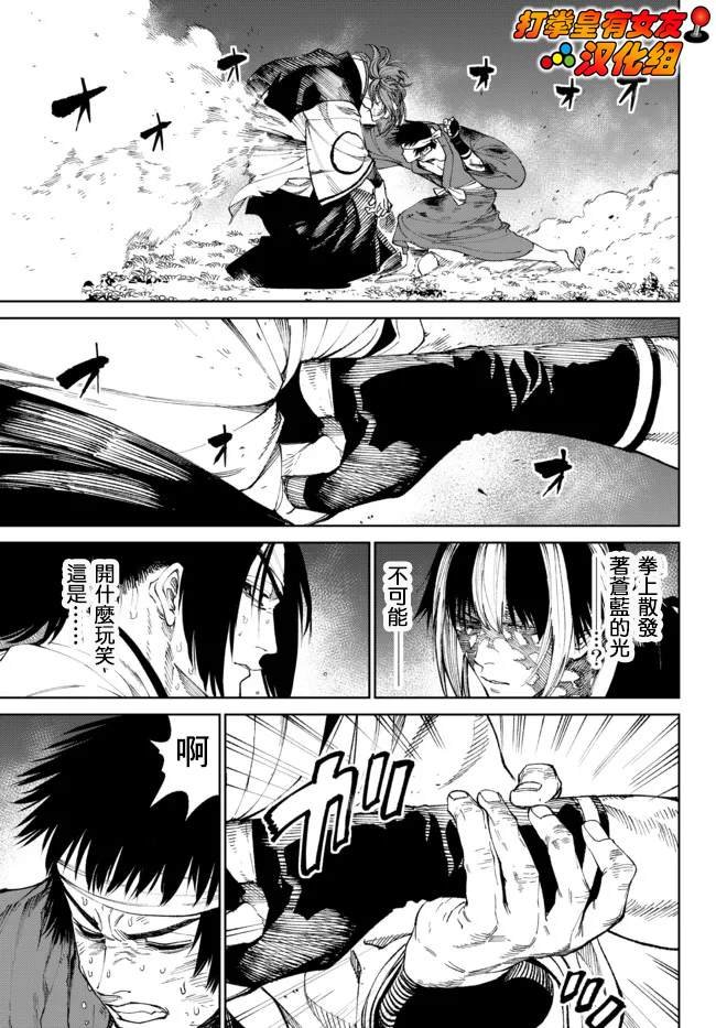 第9.3话