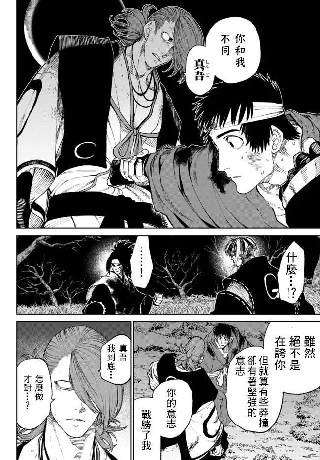 第9.3话