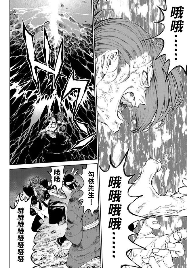 第9.3话