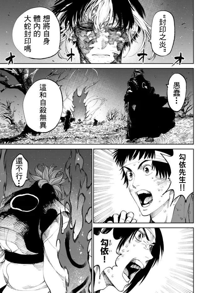 第9.3话