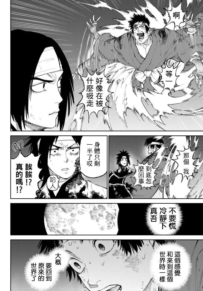 第10话