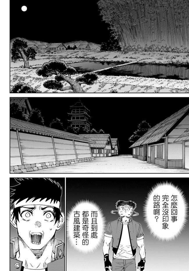 第2话