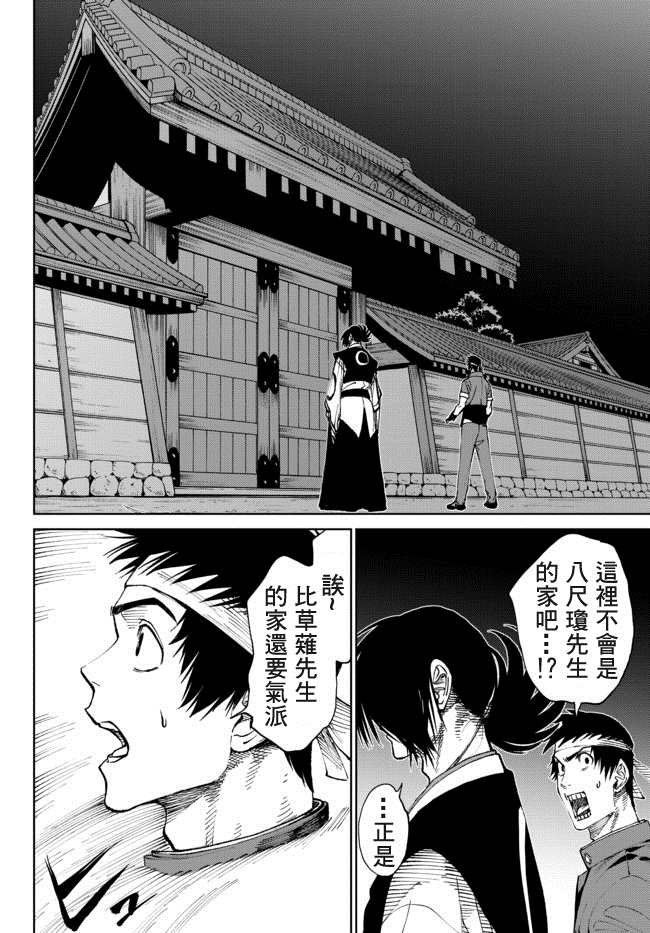 第2话
