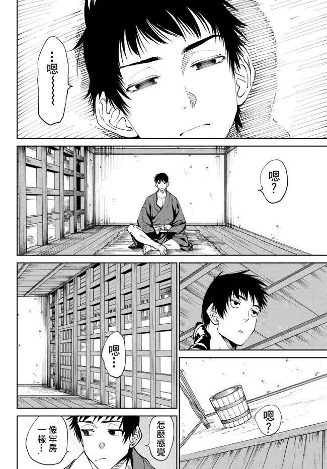 第2话