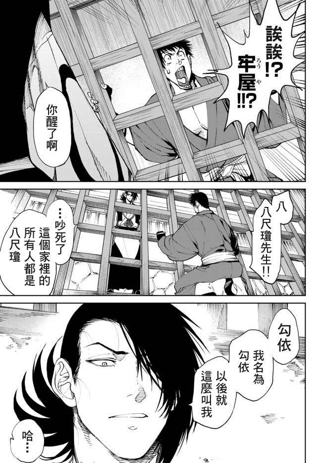 第2话