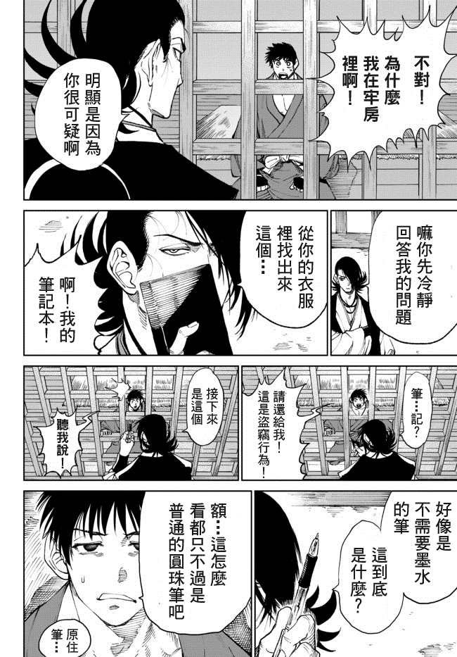 第2话